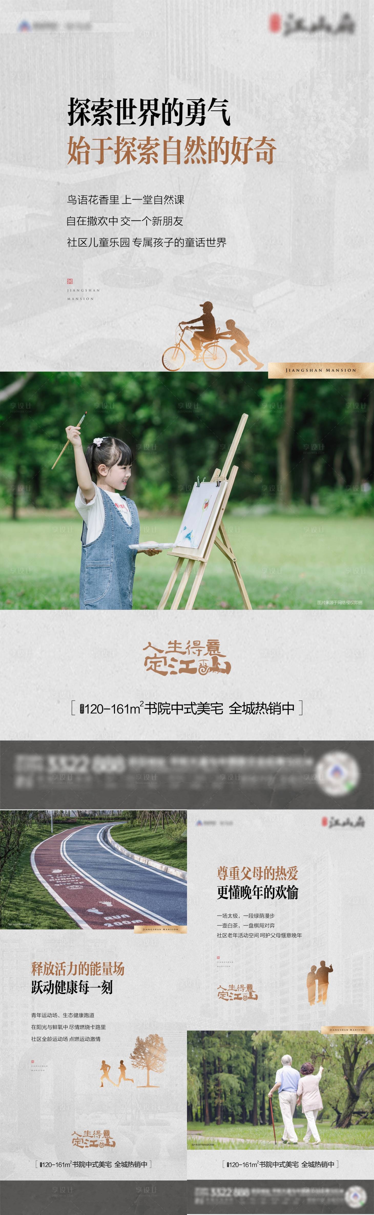 源文件下载【地产价值点海报】编号：66580015668019852