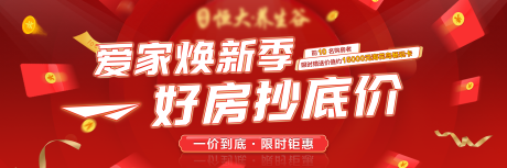 源文件下载【地产好房热销红金活动背景板】编号：60730015098662908