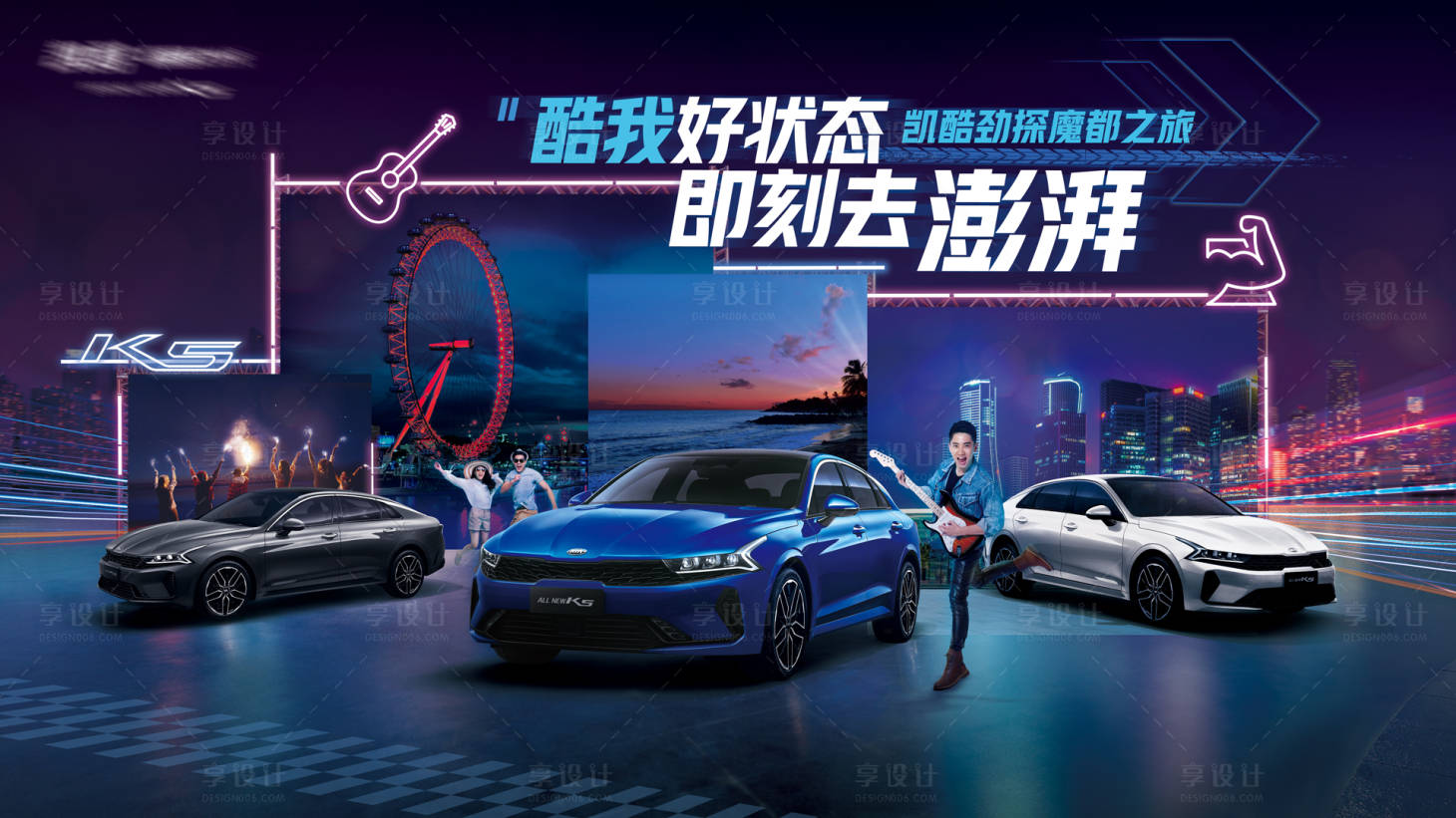 源文件下载【车主活动kv背景板】编号：58420015350871074