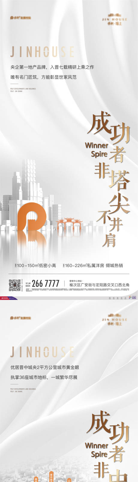 源文件下载【成功者系列】编号：58190015191064888