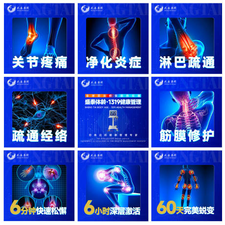 源文件下载【养生仪器海报】编号：79030015751656729
