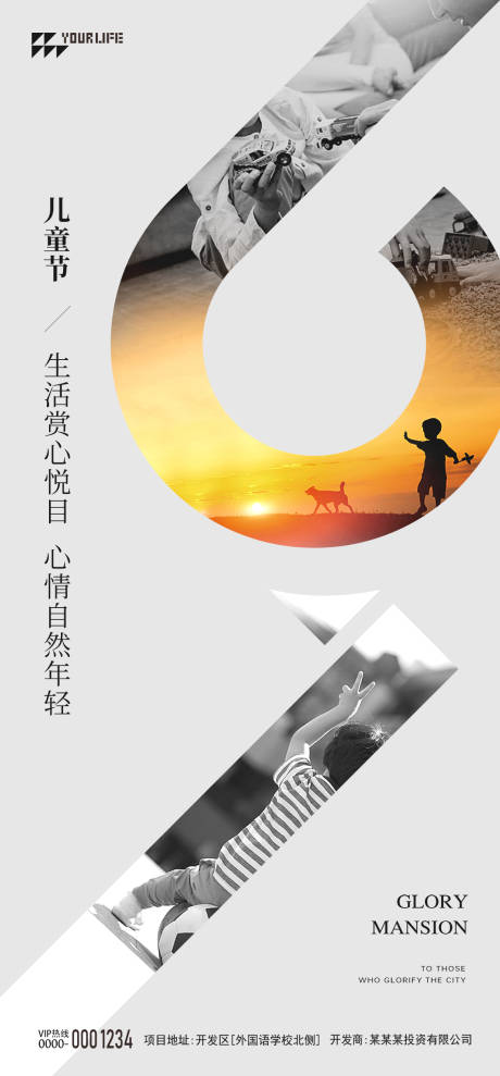 源文件下載【享設計】搜索編號：20040015281701460【兒童節(jié)】