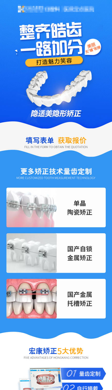 源文件下载【医疗牙科口腔科牙齿矫正专题】编号：48340015222003705
