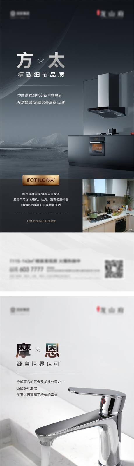 源文件下载【享设计】搜索编号：85540015593704275【精装品牌系列地产】