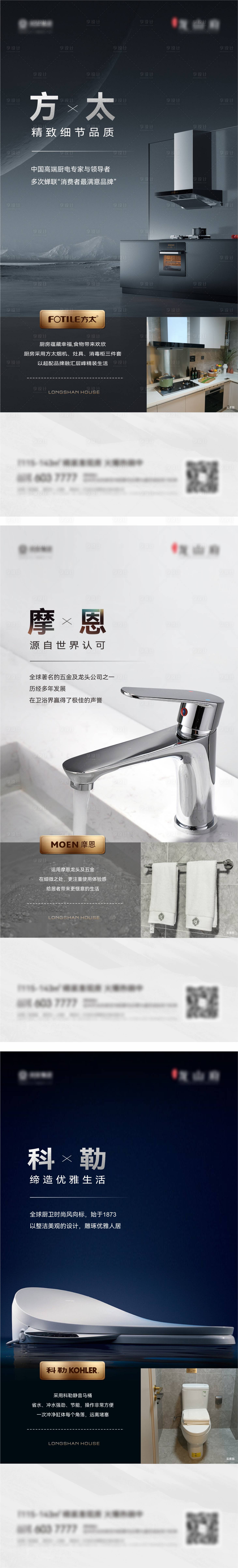 源文件下载【享设计】搜索编号：85540015593704275【精装品牌系列地产】