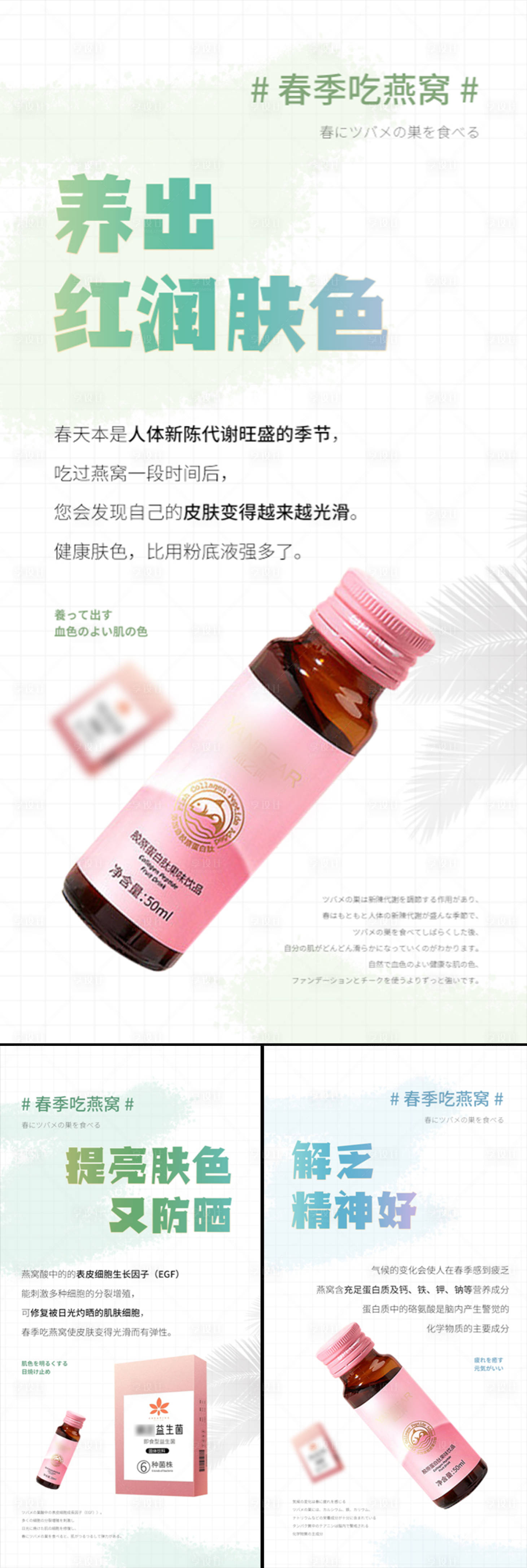 源文件下载【享设计】搜索编号：70140015467055016【微商燕窝海报 】