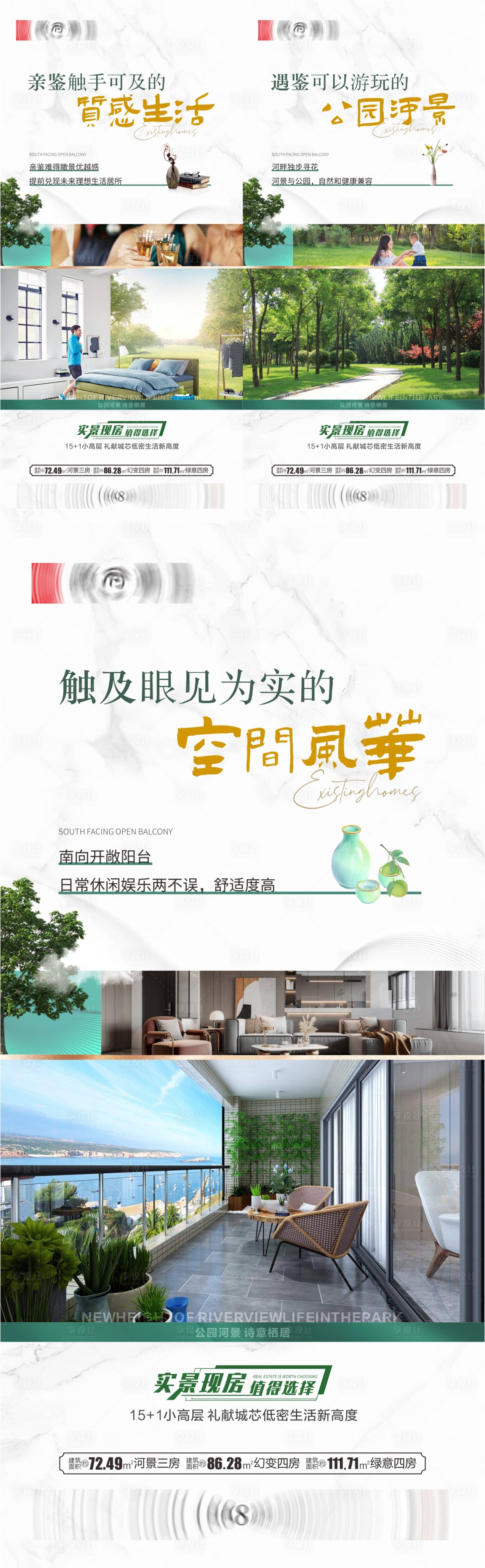 源文件下载【户型价值点】编号：21540015713994743