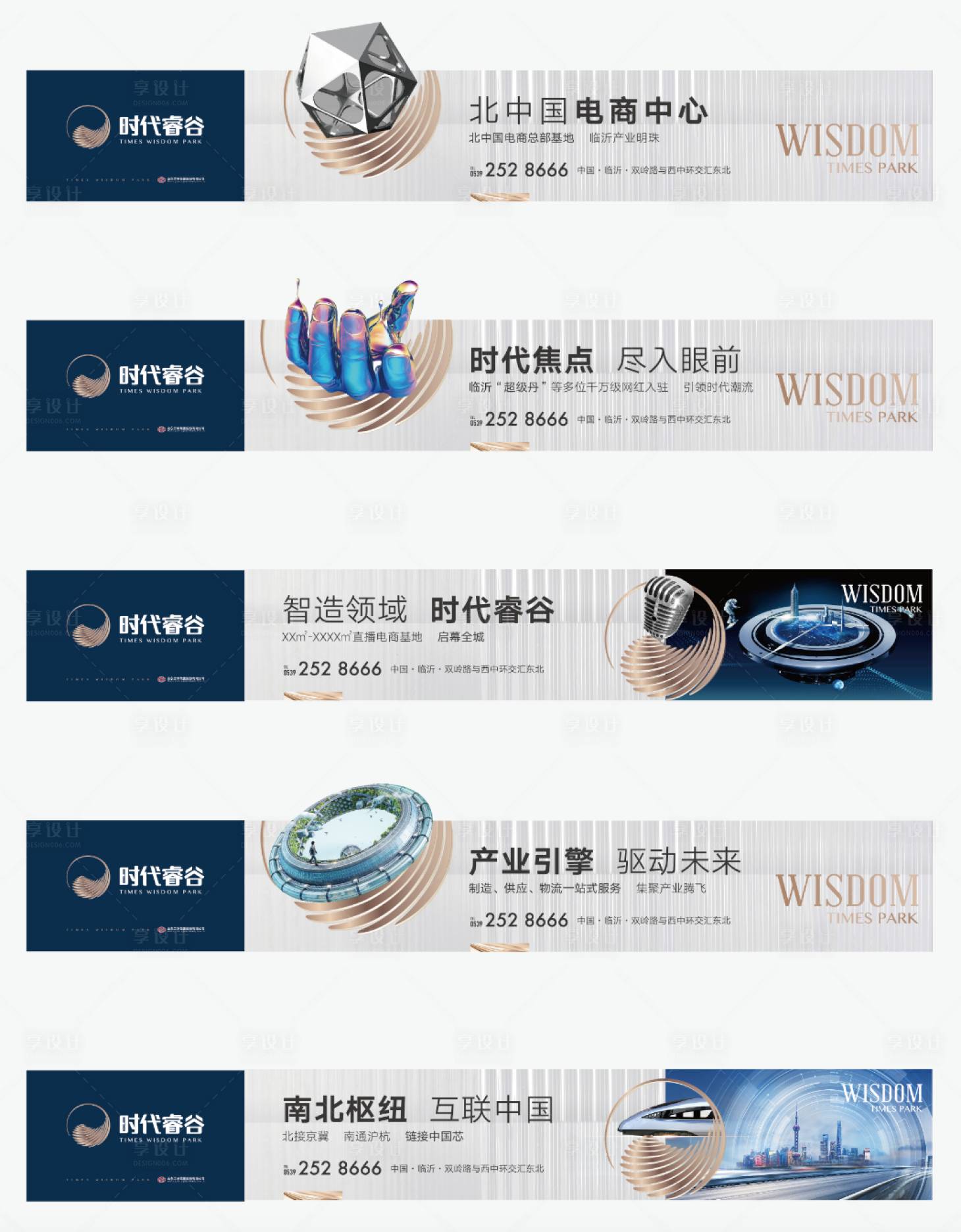 源文件下載【地產(chǎn)圍擋】編號：74360015258689990