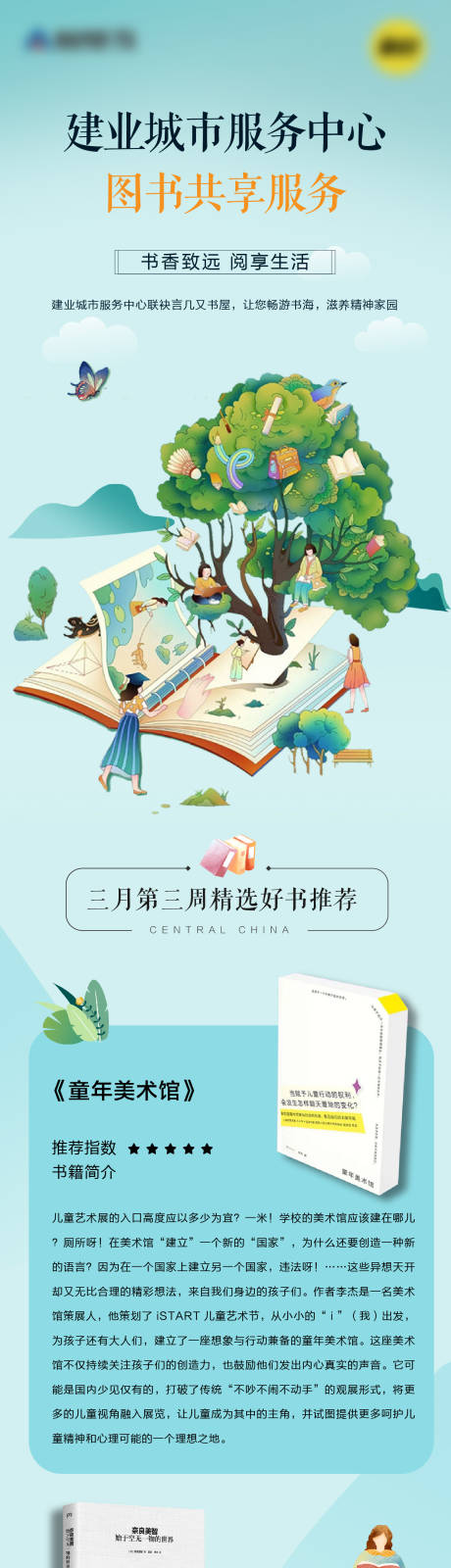 源文件下载【读书长图】编号：71840015296913653