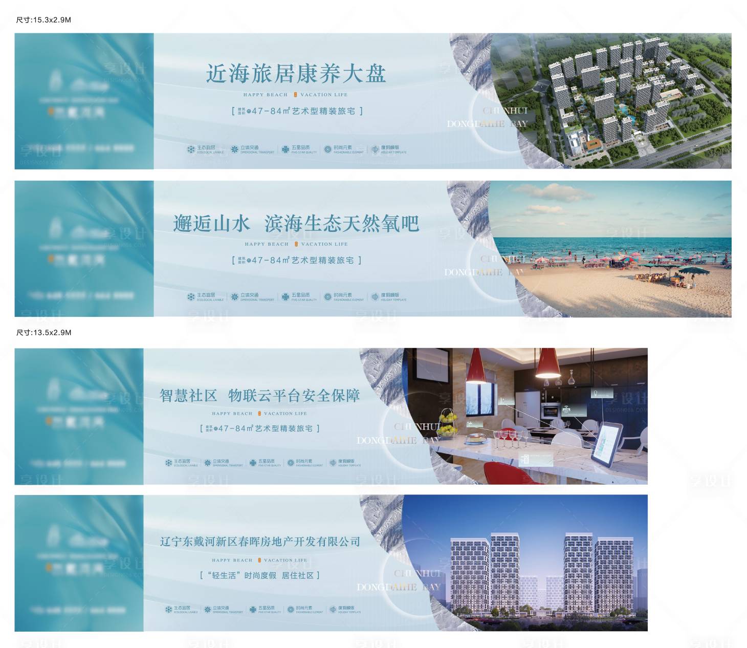 源文件下载【享设计】搜索编号：94020015238854056【地产围挡系列海报】