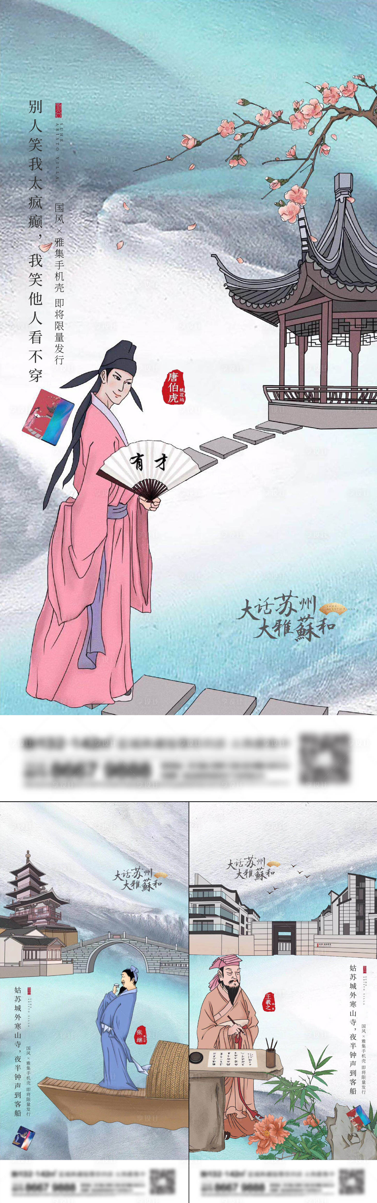 源文件下载【享设计】搜索编号：29760015425746139【地产新中式系列刷屏】