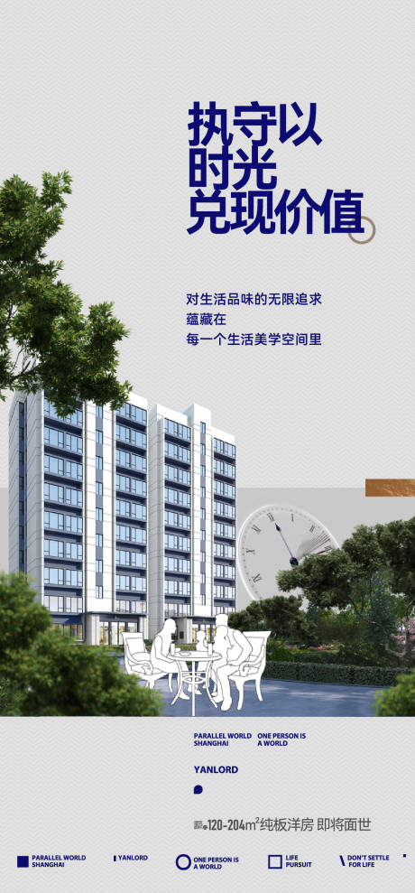 源文件下載【高端地產(chǎn)廣告】編號(hào)：62100015410697137
