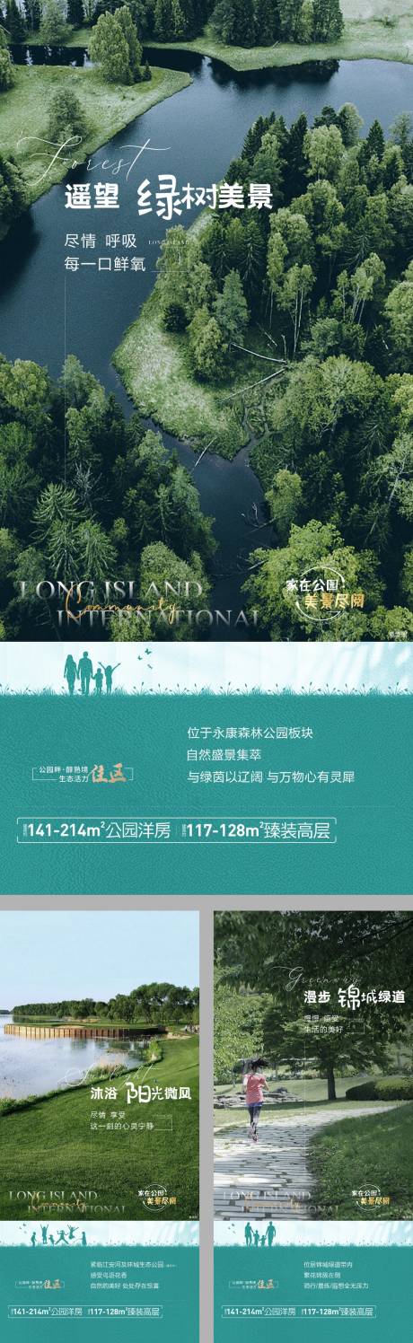 源文件下载【房地产系列价值点广告展板海报】编号：65890015426334877