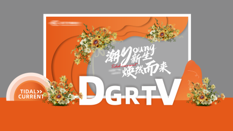 源文件下载【享设计】搜索编号：36430015676101229【潮流橙色创意美陈】