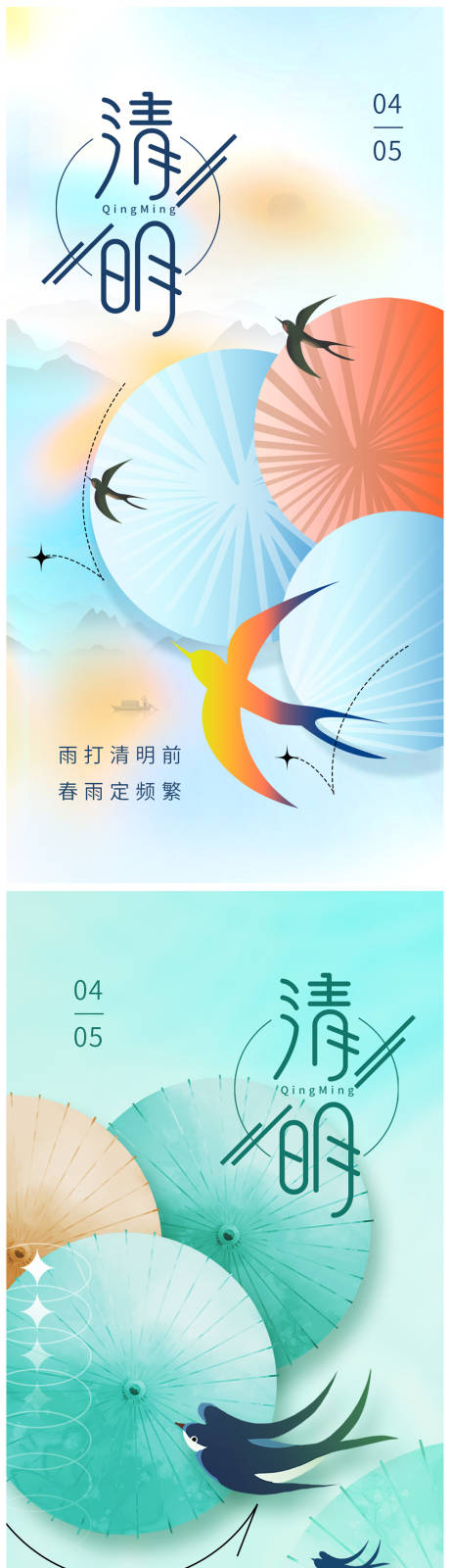 源文件下载【享设计】搜索编号：81700015432491797【清明节海报】