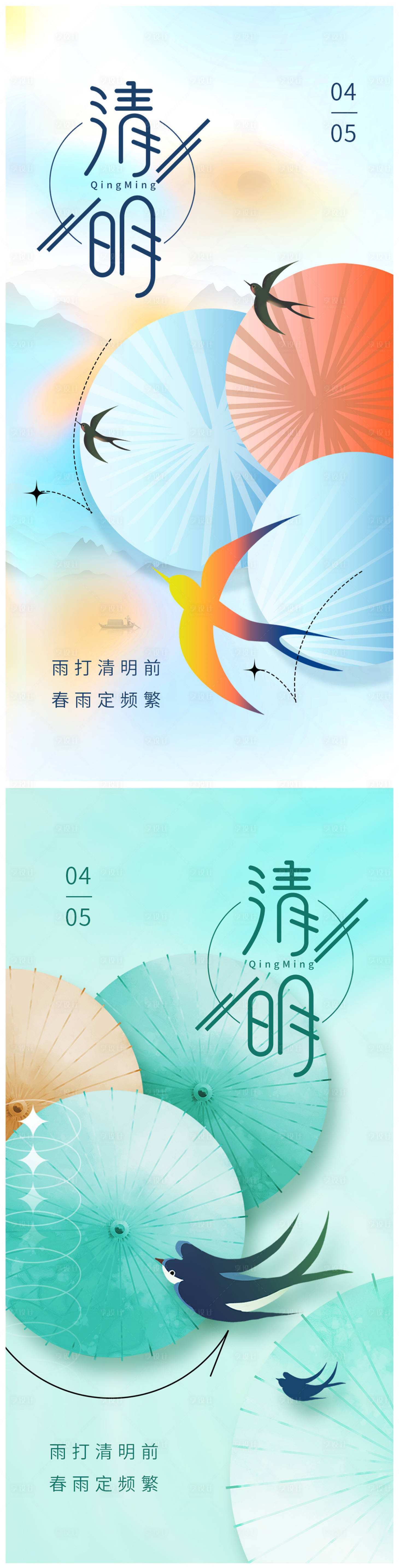 源文件下载【清明节海报】编号：81700015432491797
