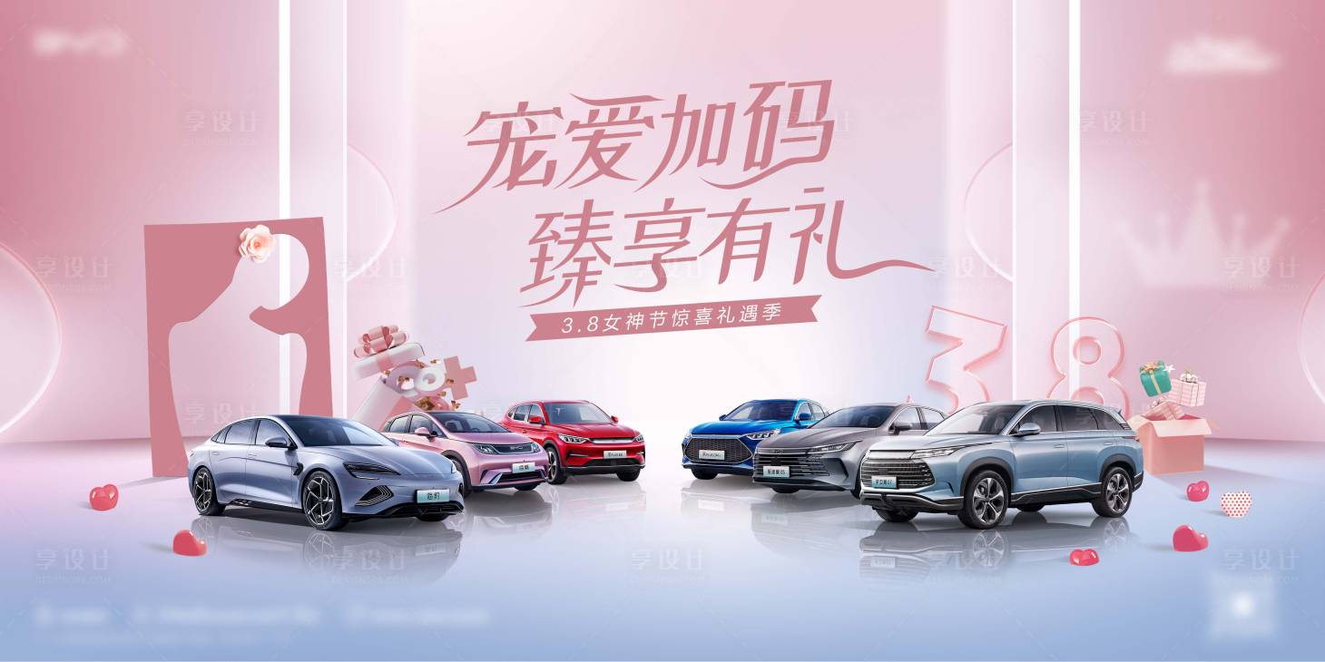 源文件下载【享设计】搜索编号：78030015104806065【女神节海报】