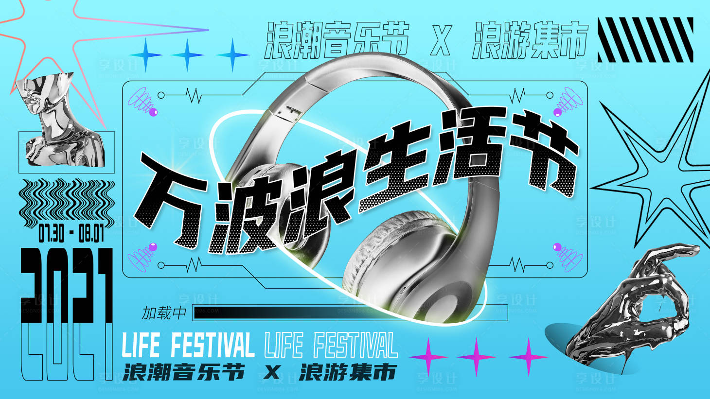 源文件下載【享設計】搜索編號：16120015122088439【主視覺】
