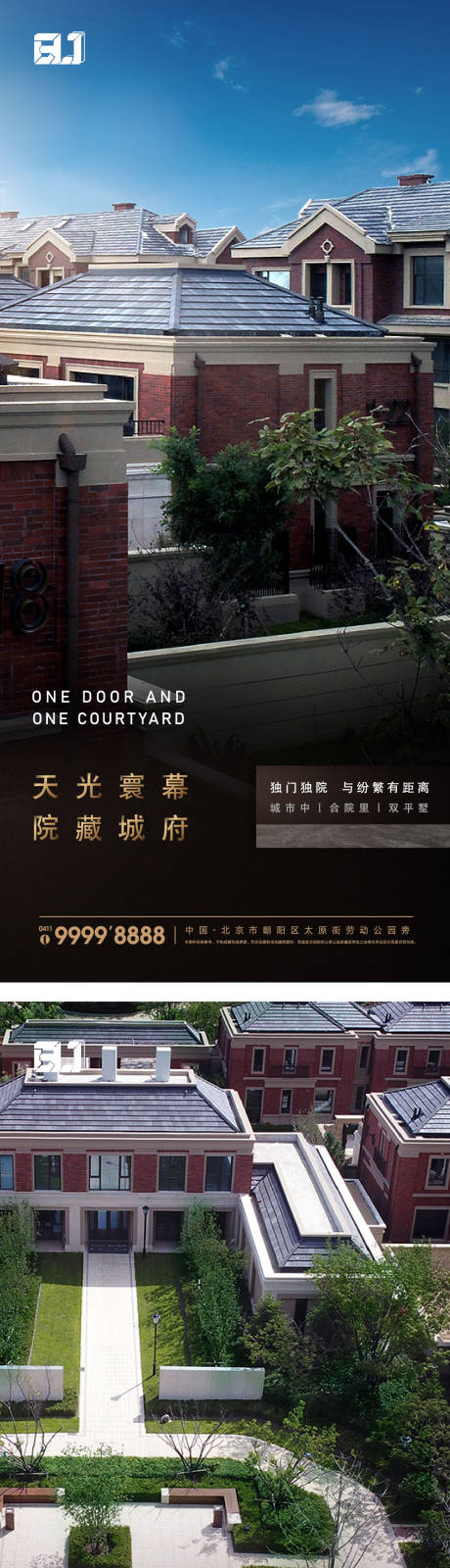 源文件下载【地产价值点实景系列海报】编号：11930015354405537