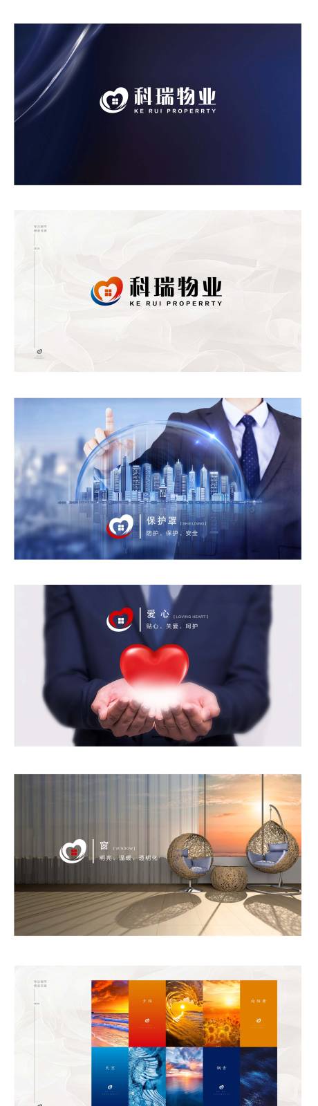 源文件下载【地产logo提案】编号：78330015217028991