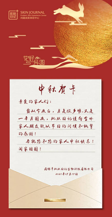 源文件下载【中秋节 】编号：52230015184295385
