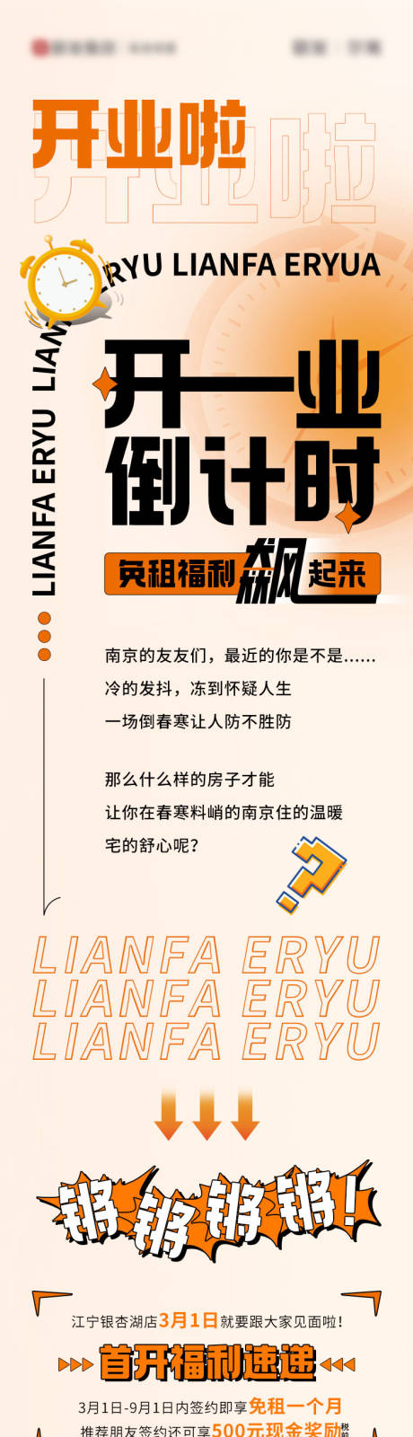 源文件下载【开业前宣推文】编号：81350015049955554