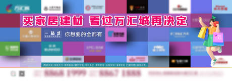 源文件下载【家居建材高炮】编号：20230323151832726