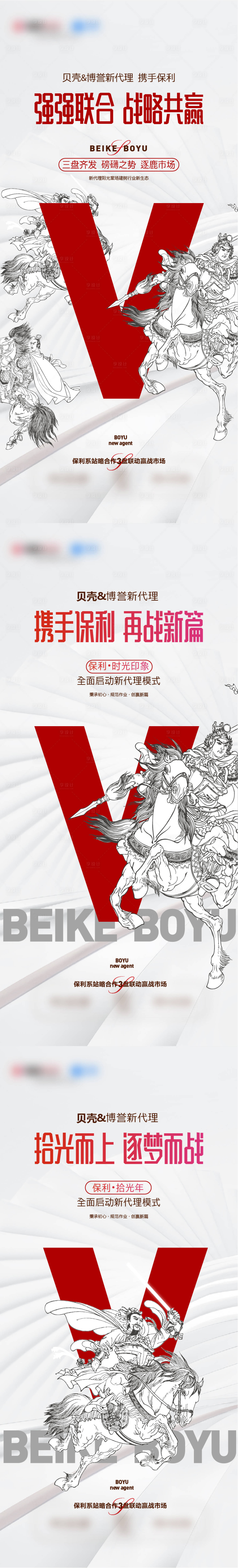 源文件下載【享設計】搜索編號：35220015314259588【品牌創意海報】
