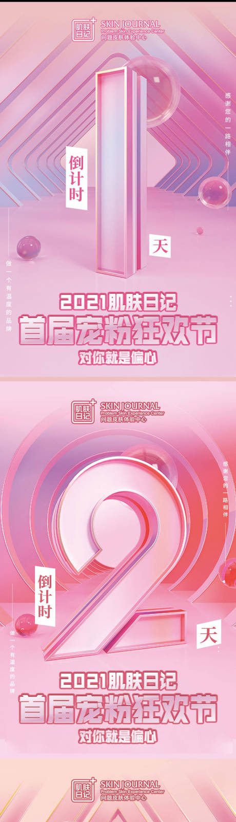 源文件下载【倒计时 】编号：25680015050698353