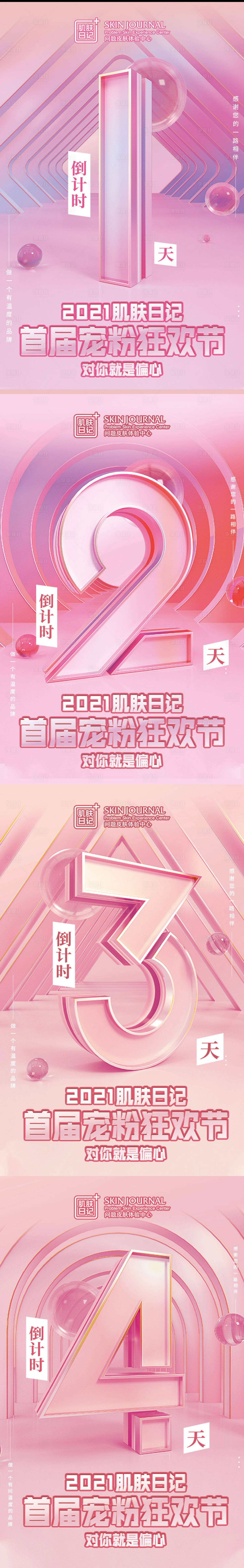 源文件下载【享设计】搜索编号：25680015050698353【倒计时 】