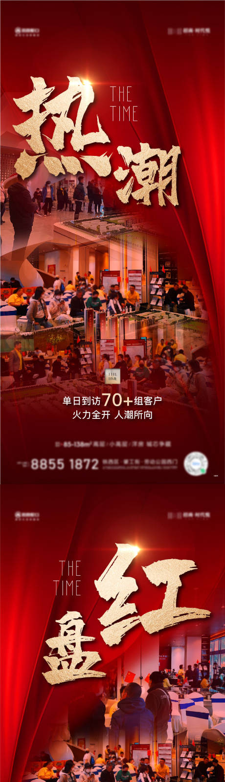 源文件下載【熱銷海報】編號：49880015665718567