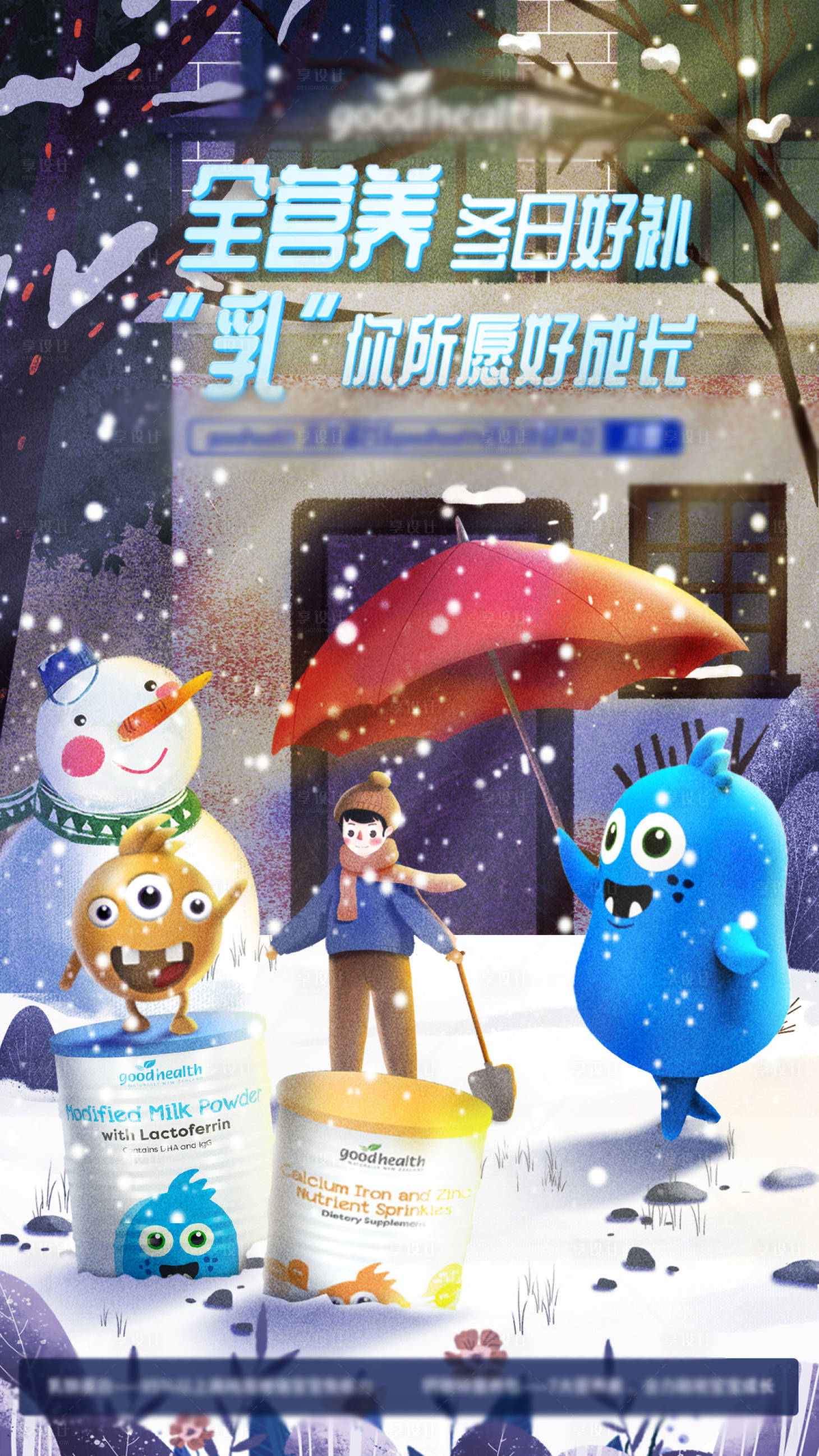 源文件下載【享設(shè)計】搜索編號：75370015121905210【大雪 】