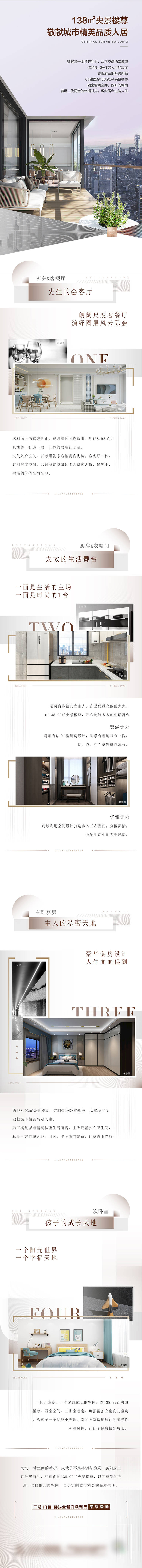 源文件下载【享设计】搜索编号：35940015605798501【地产质感豪宅拉页】