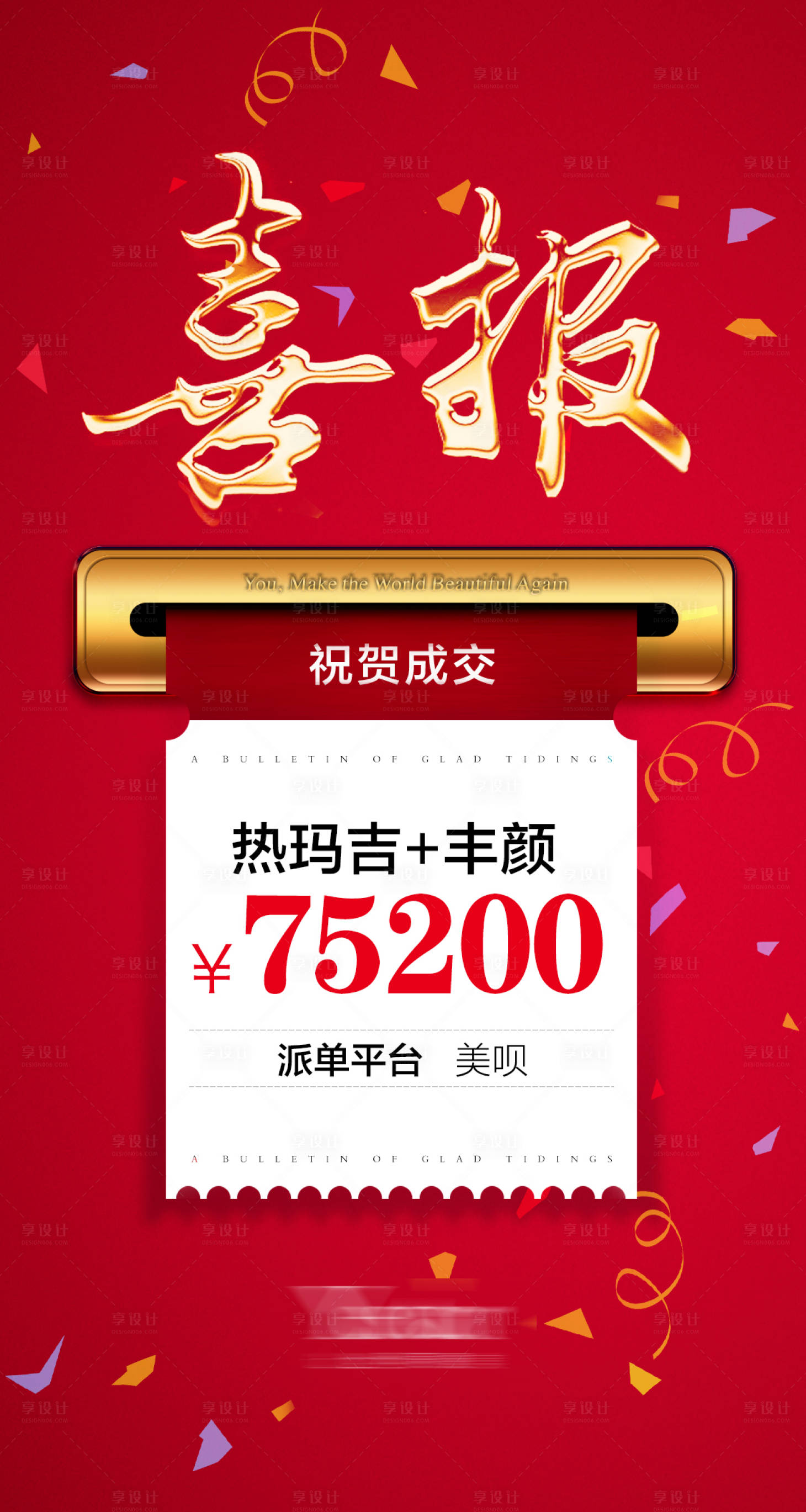 源文件下载【医美喜报】编号：72870015135237159