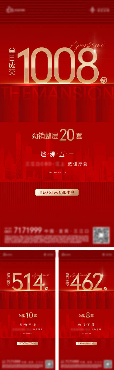 源文件下载【数字热销海报】编号：20230301170629405