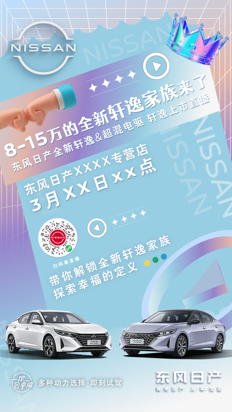 源文件下載【享設(shè)計(jì)】搜索編號(hào)：70370015587215364【倒計(jì)時(shí)】