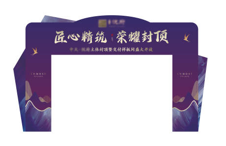 源文件下載【龍門(mén)架門(mén)頭拱門(mén)】編號(hào)：70930015765043268