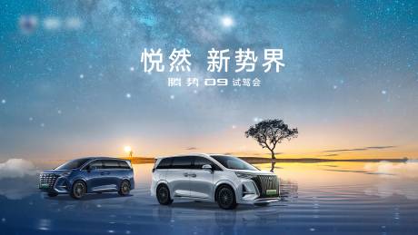 源文件下载【汽车新世界试驾会背景板】编号：18590015175093471