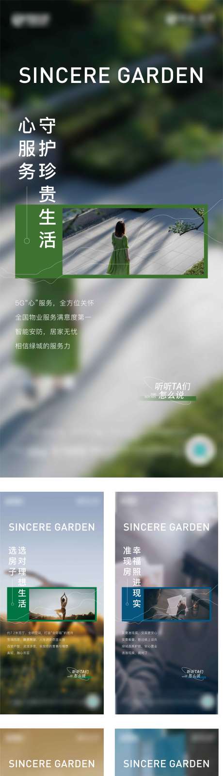 源文件下载【价值点代言海报】编号：53530015640012201