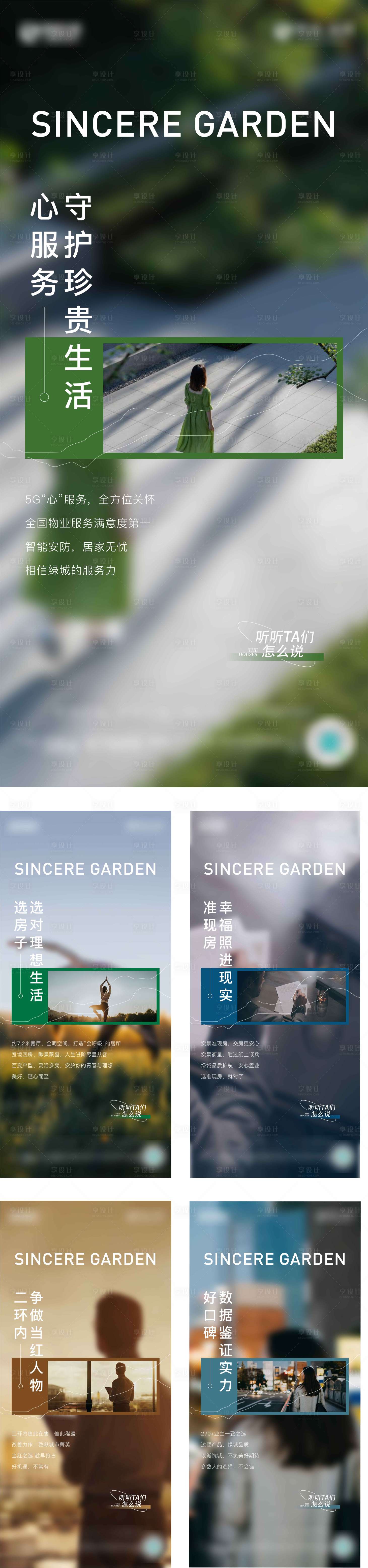 源文件下载【享设计】搜索编号：53530015640012201【价值点代言海报】