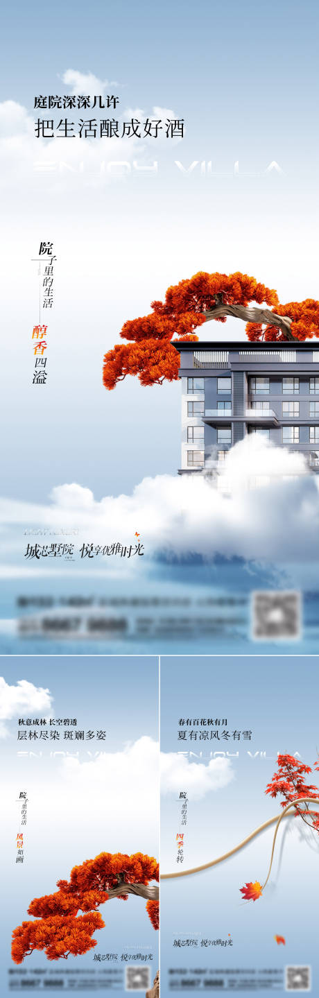 源文件下载【地产新中式系列刷屏】编号：18410015612635201