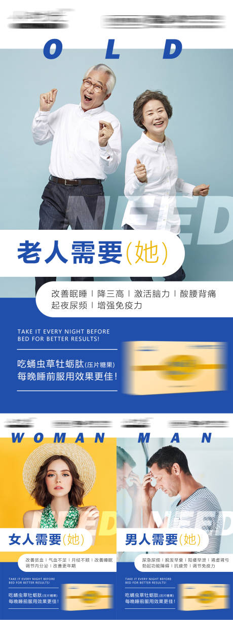 源文件下载【蛹虫草牡蛎肽压片糖果】编号：83920015054195888