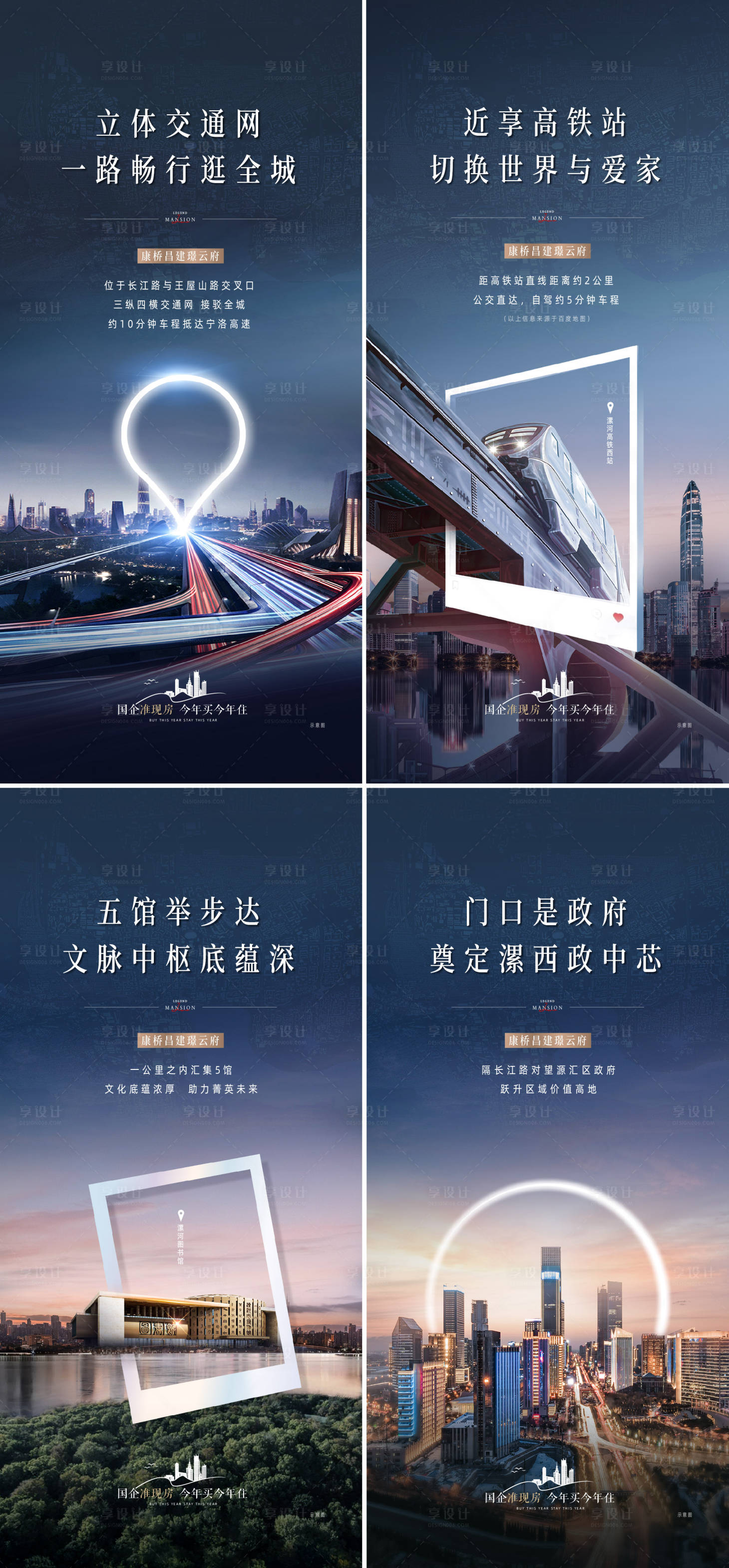 源文件下載【享設(shè)計】搜索編號：15270015230981696【區(qū)域價值海報 】