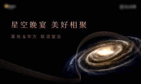 源文件下載【地產活動背景板】編號：70300015525495712
