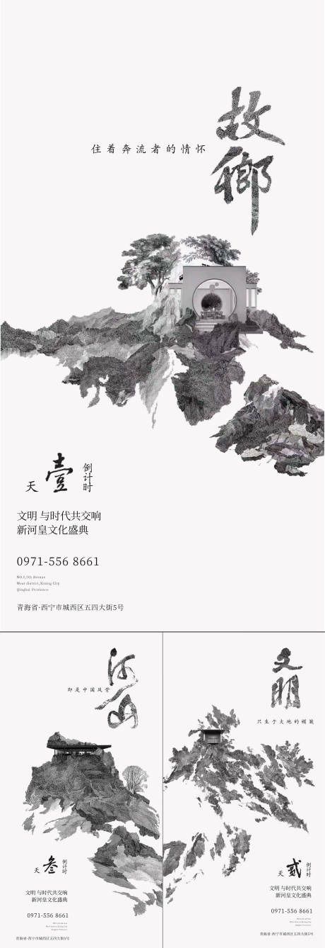 源文件下载【地产新中式系列刷屏】编号：20230323173905082