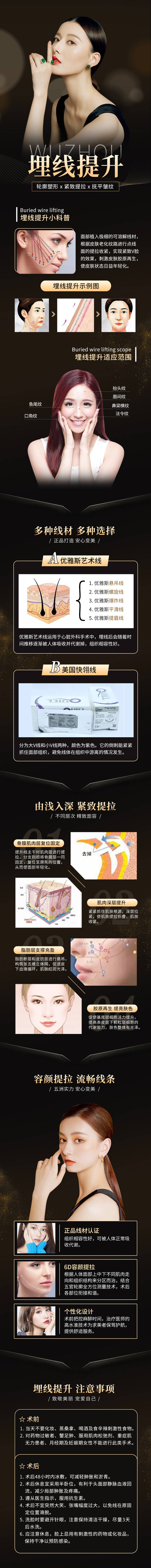 源文件下載【享設(shè)計(jì)】搜索編號(hào)：10150015291652837【埋線提升電商詳情頁】