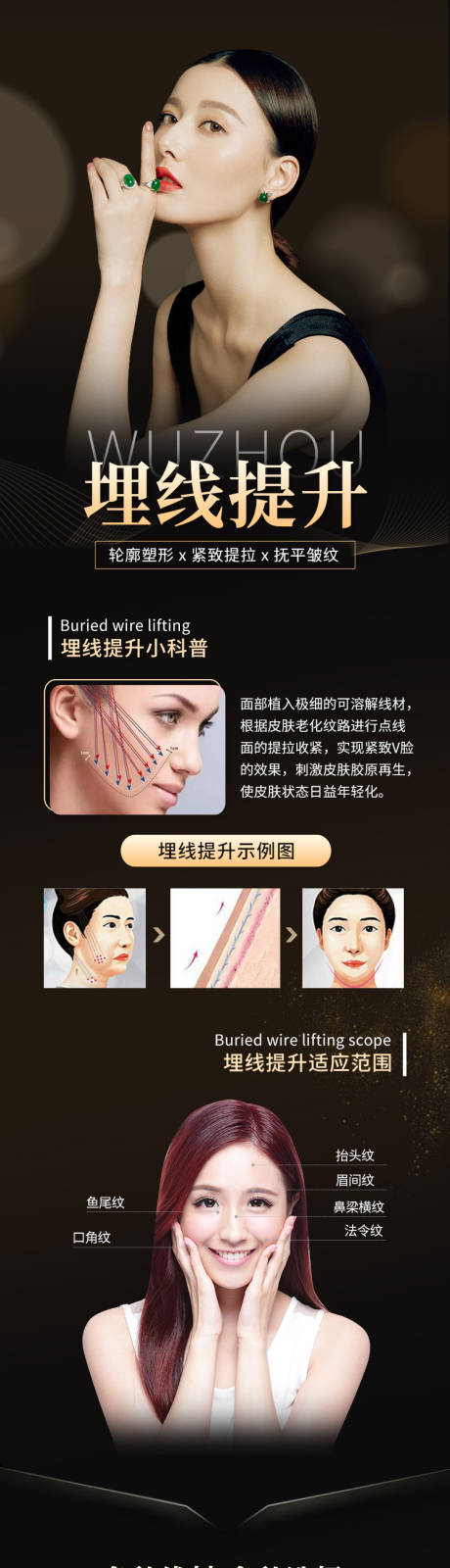 源文件下載【享設計】搜索編號：10150015291652837【埋線提升電商詳情頁】