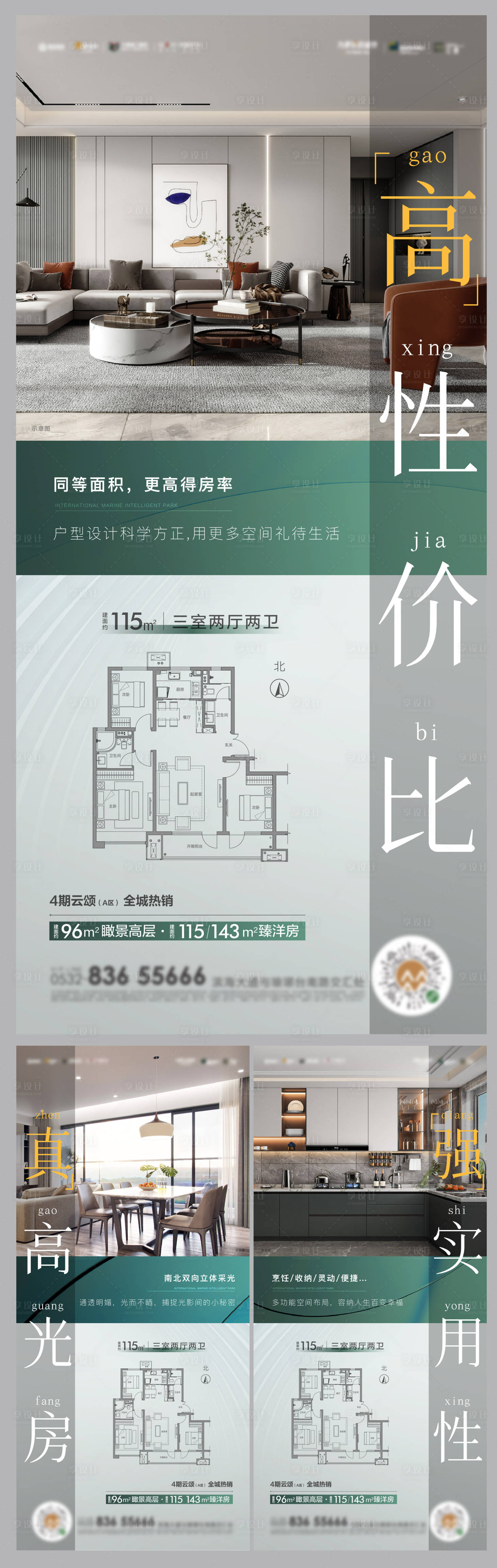 源文件下載【享設(shè)計】搜索編號：26940015477385387【地產(chǎn)戶型系列單圖】