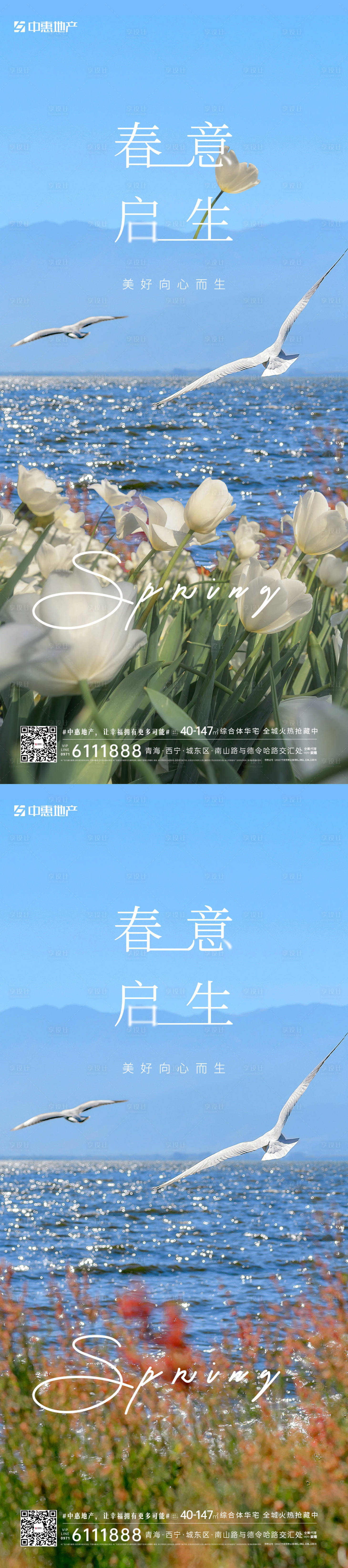 源文件下载【享设计】搜索编号：55150015300657709【春分系列稿子】