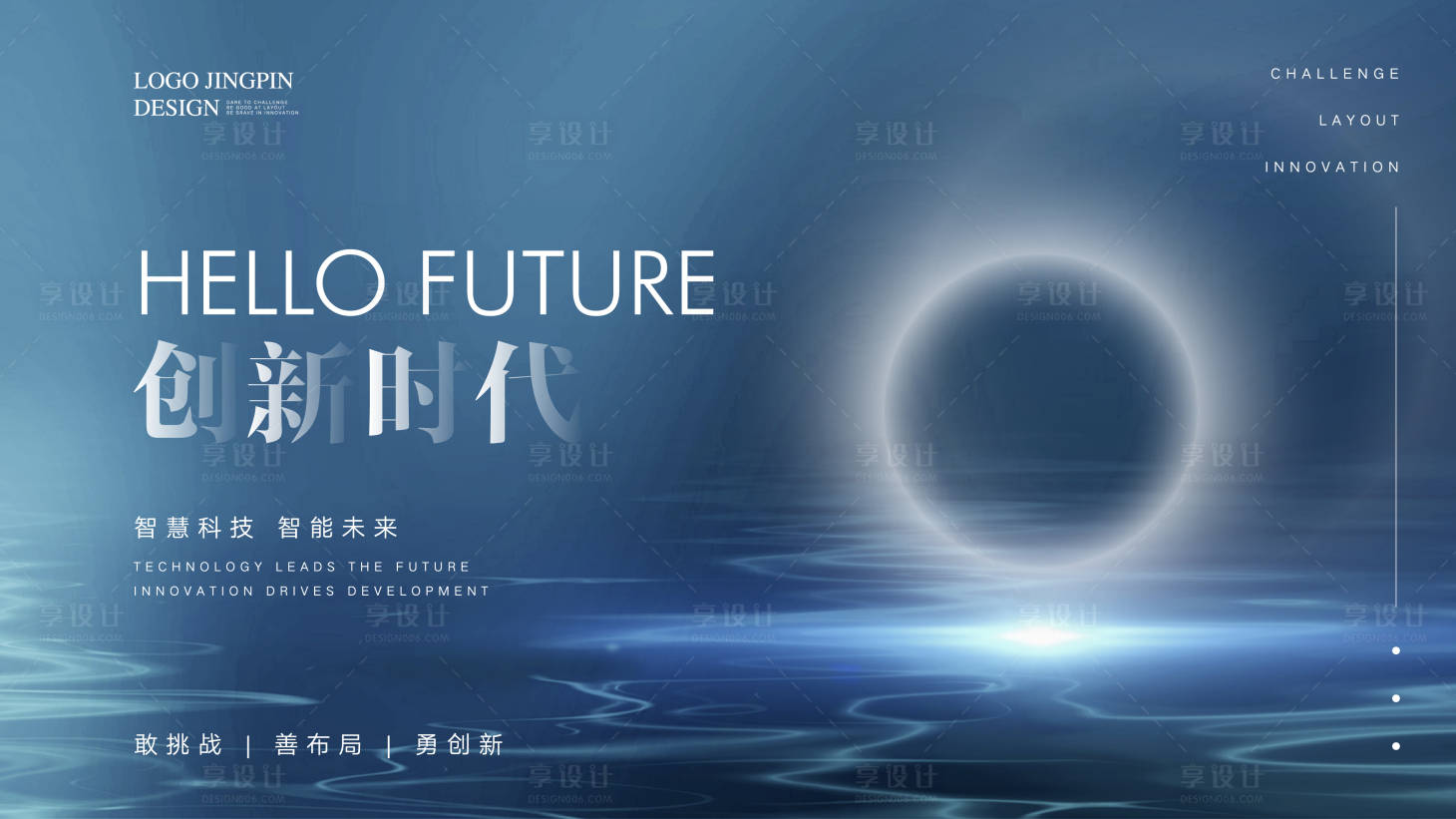源文件下载【科技发布会】编号：11600015616519755
